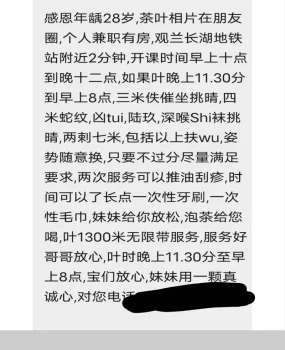 28岁小妹妹观澜