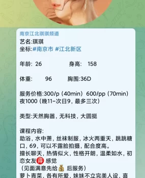 江北琪琪d奶 可不露脸拍摄